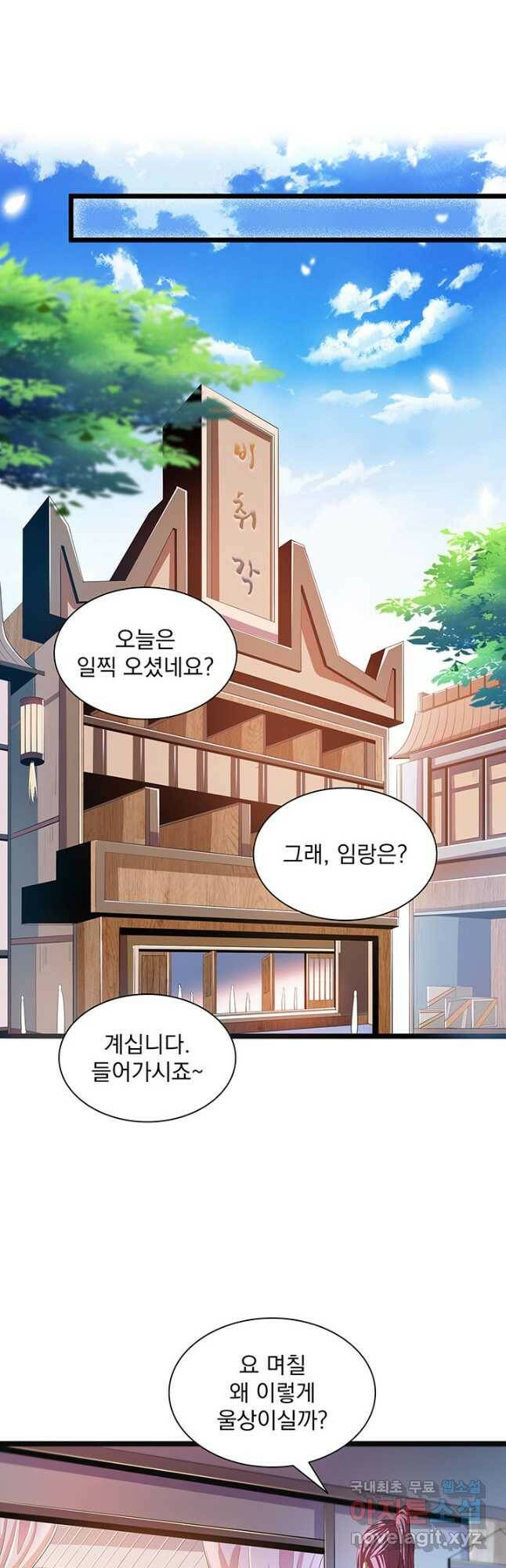 천도 도서관 212화 19