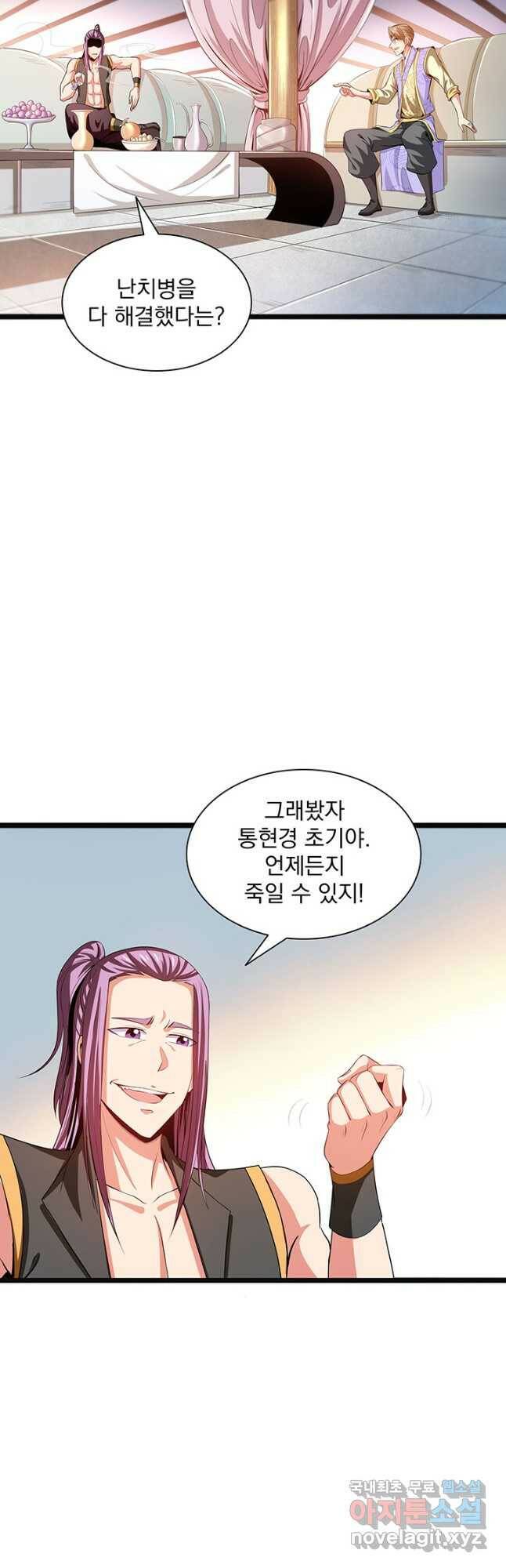 천도 도서관 212화 23
