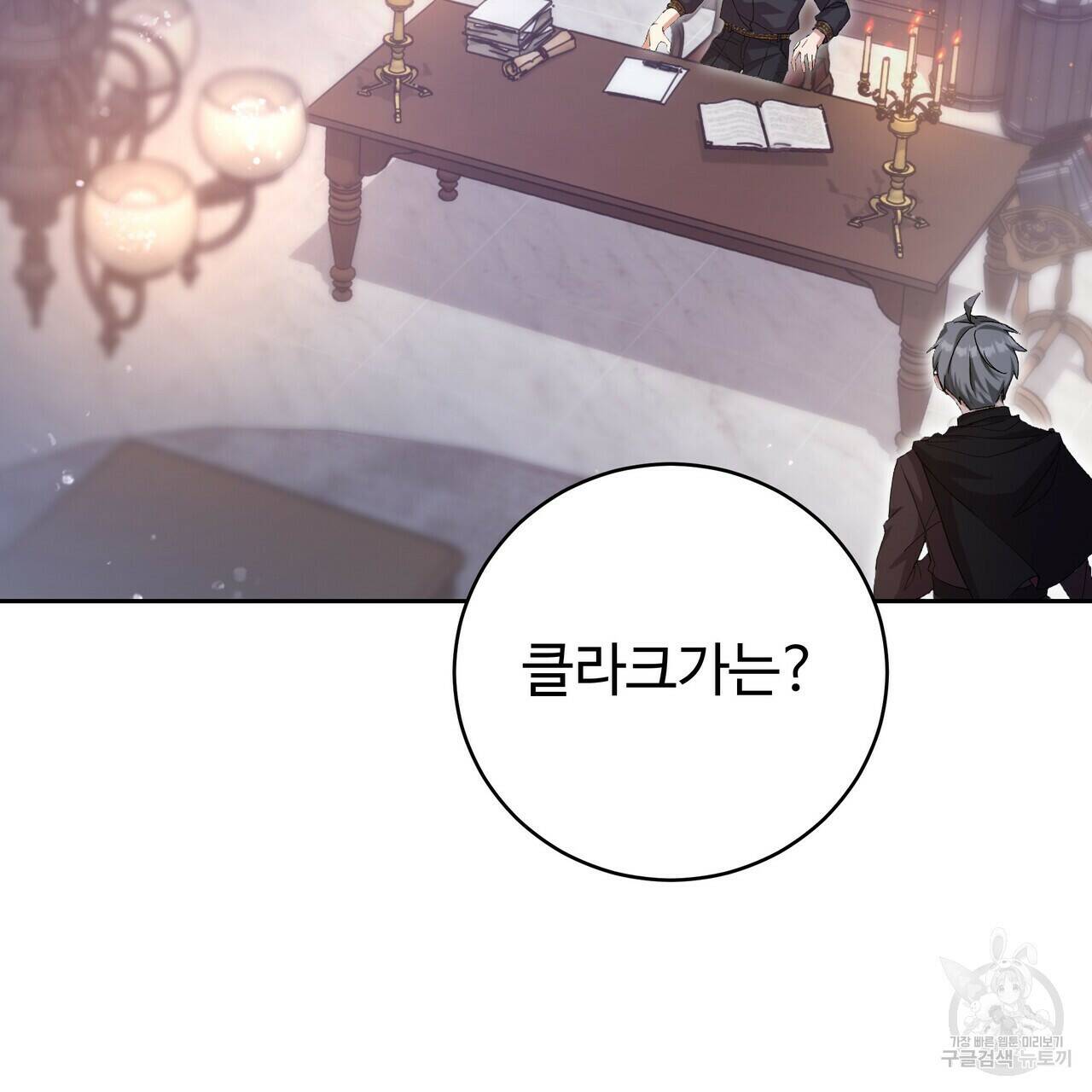오직 그대의 안녕을 위하여 3화 5