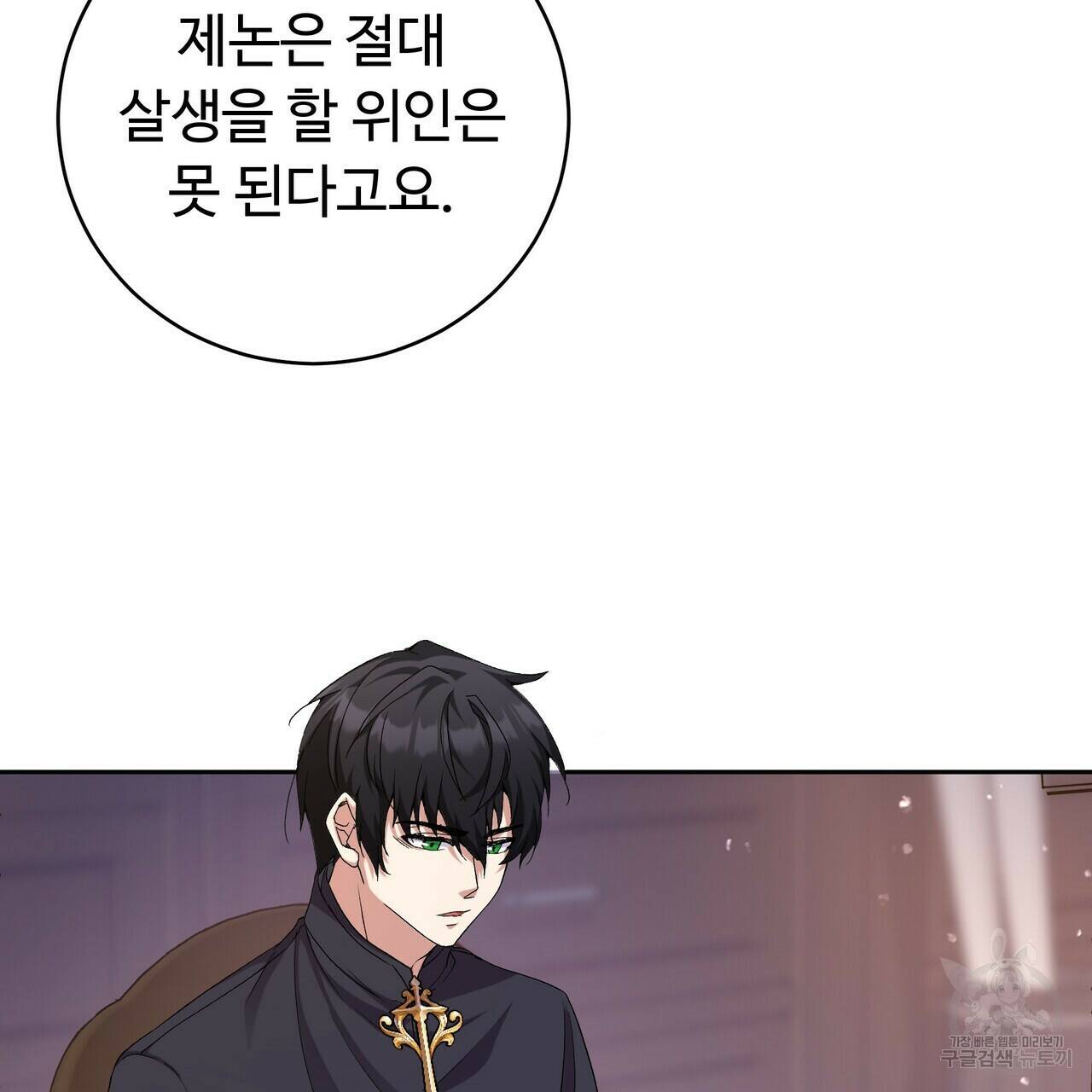 오직 그대의 안녕을 위하여 3화 9
