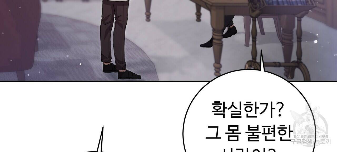 오직 그대의 안녕을 위하여 3화 18