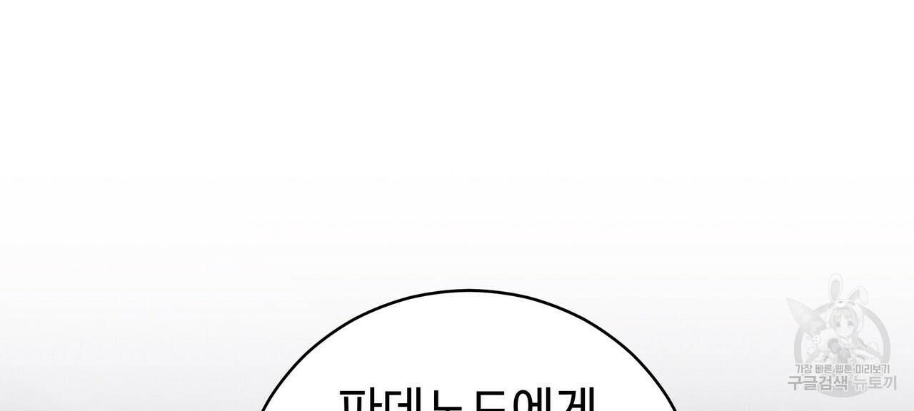 오직 그대의 안녕을 위하여 3화 34