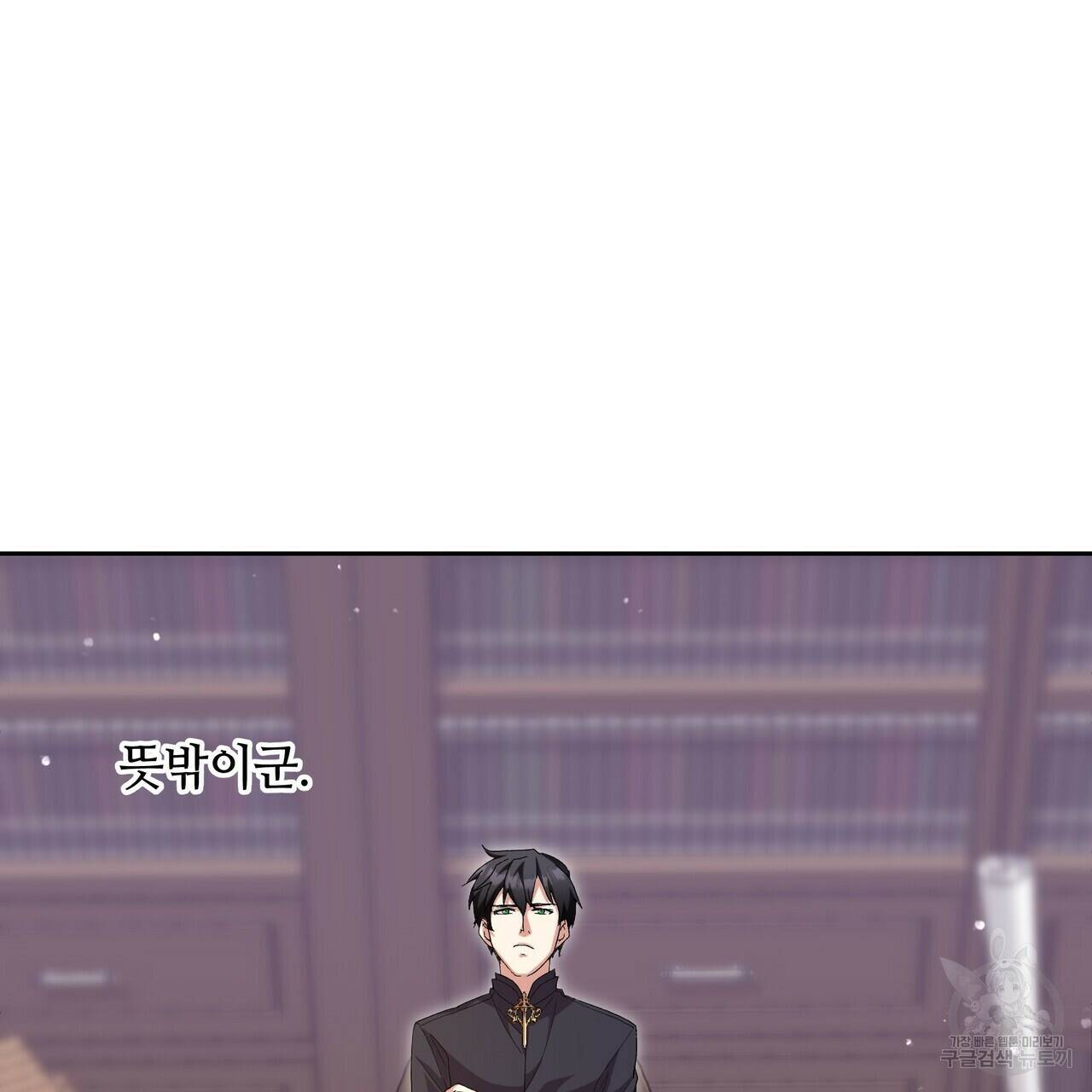 오직 그대의 안녕을 위하여 3화 43