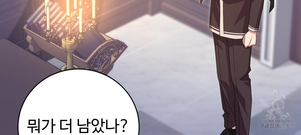 오직 그대의 안녕을 위하여 3화 48