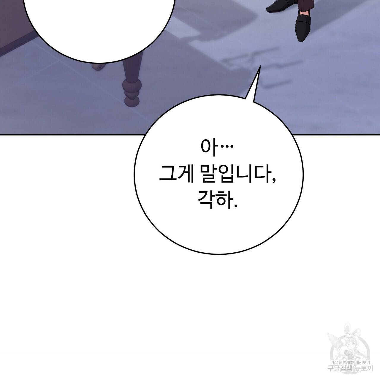 오직 그대의 안녕을 위하여 3화 49