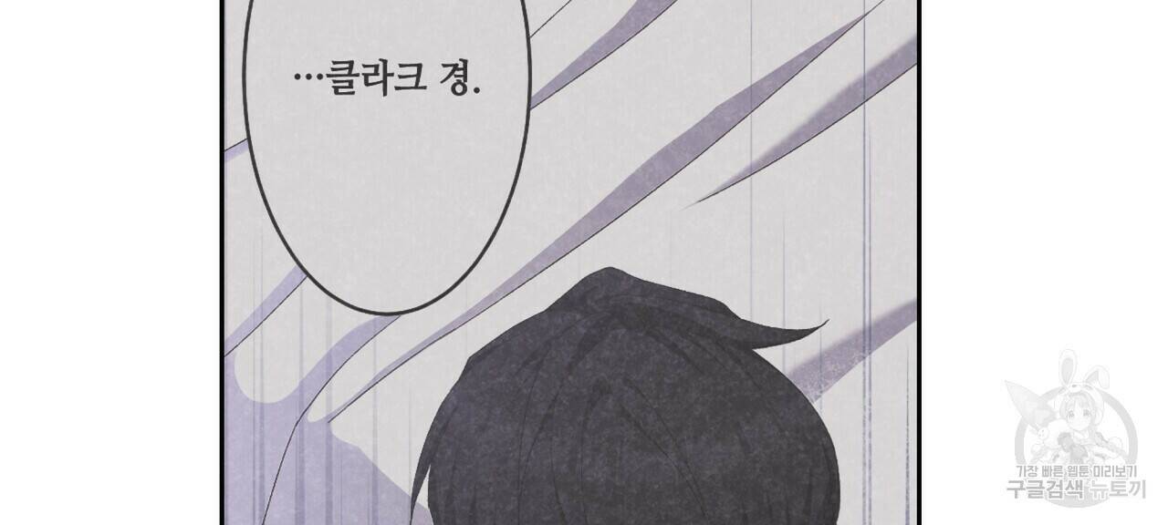 오직 그대의 안녕을 위하여 3화 56