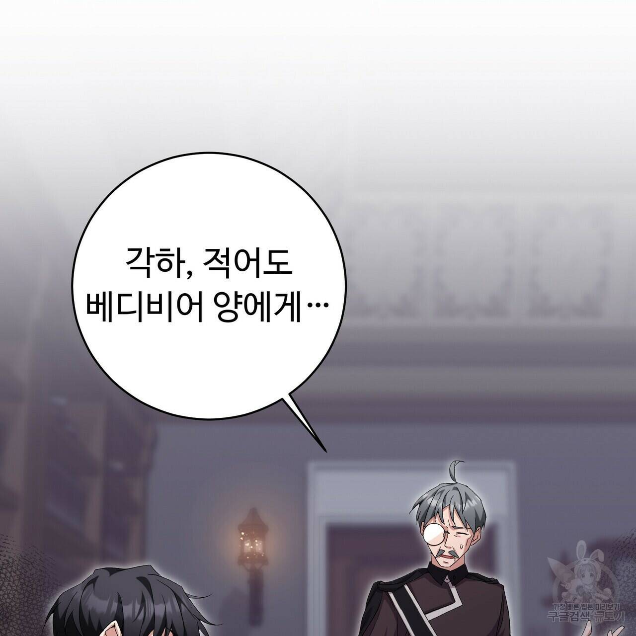 오직 그대의 안녕을 위하여 3화 63