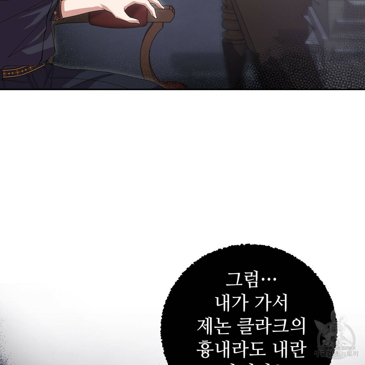 오직 그대의 안녕을 위하여 3화 65