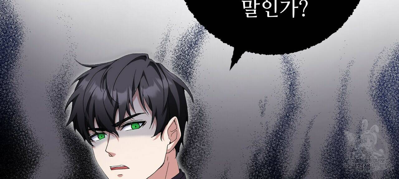 오직 그대의 안녕을 위하여 3화 66