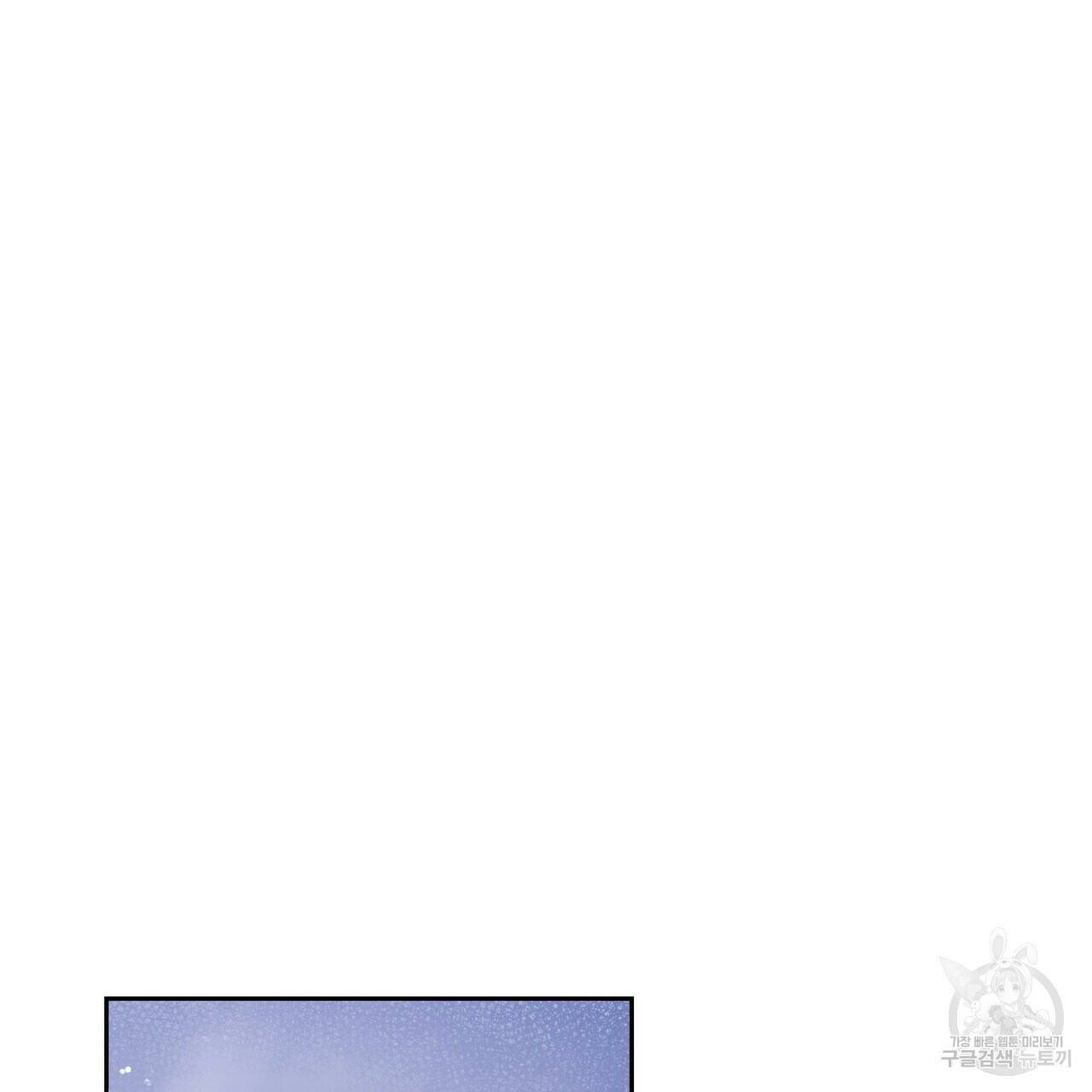 오직 그대의 안녕을 위하여 3화 79