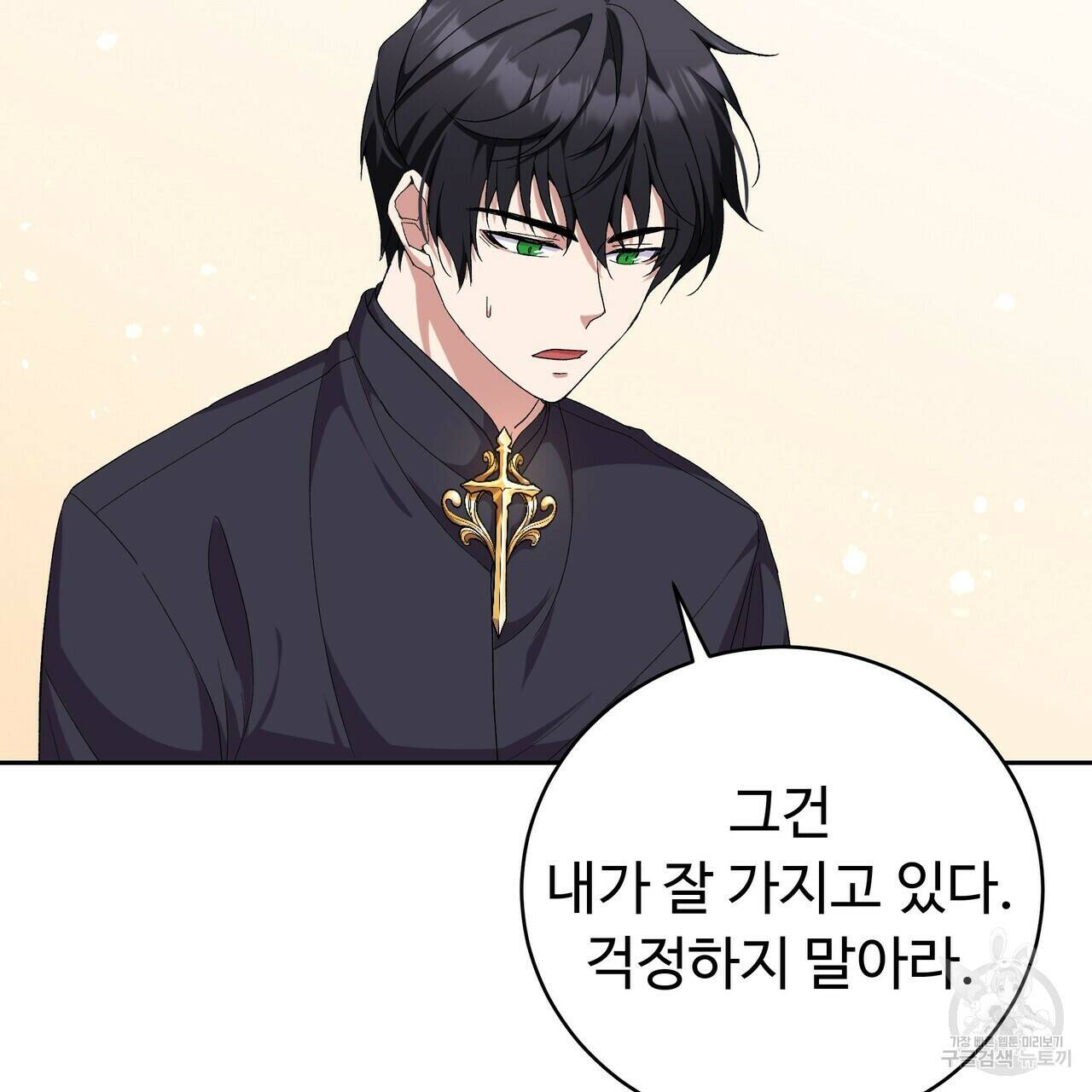 오직 그대의 안녕을 위하여 3화 97