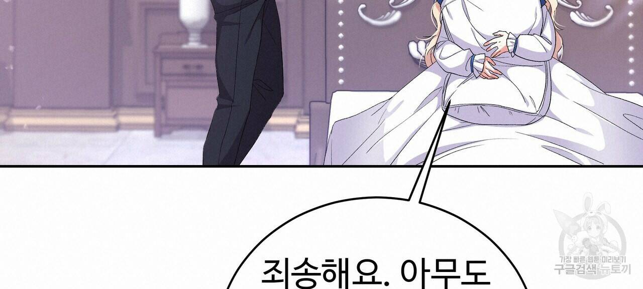 오직 그대의 안녕을 위하여 3화 100