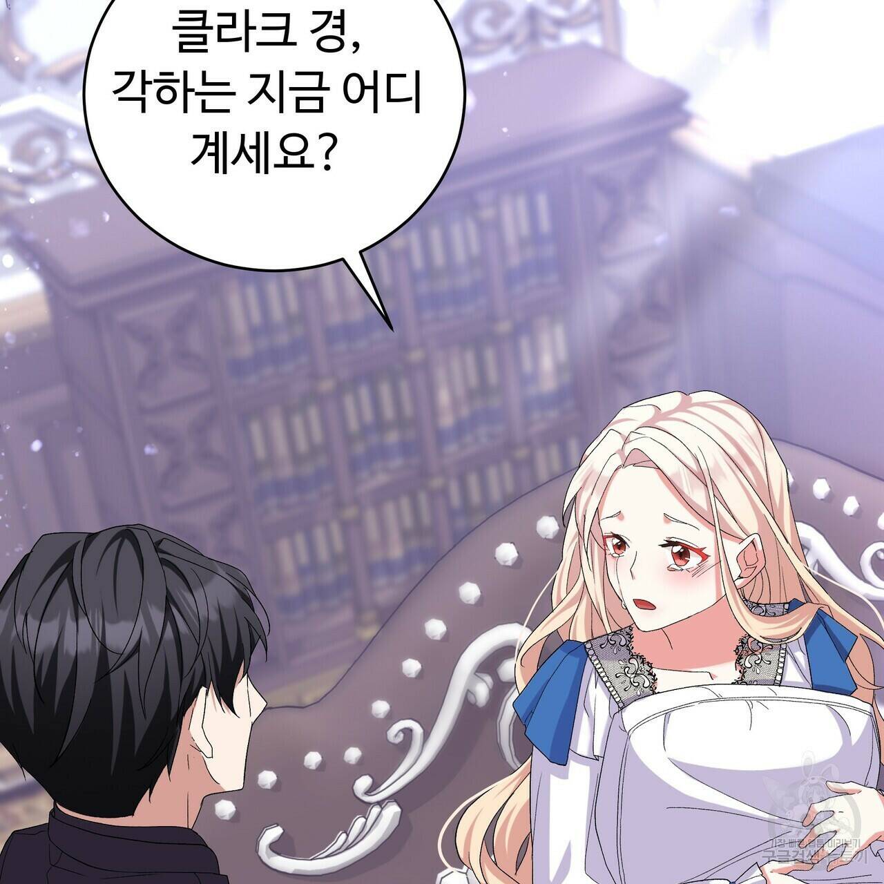 오직 그대의 안녕을 위하여 3화 107