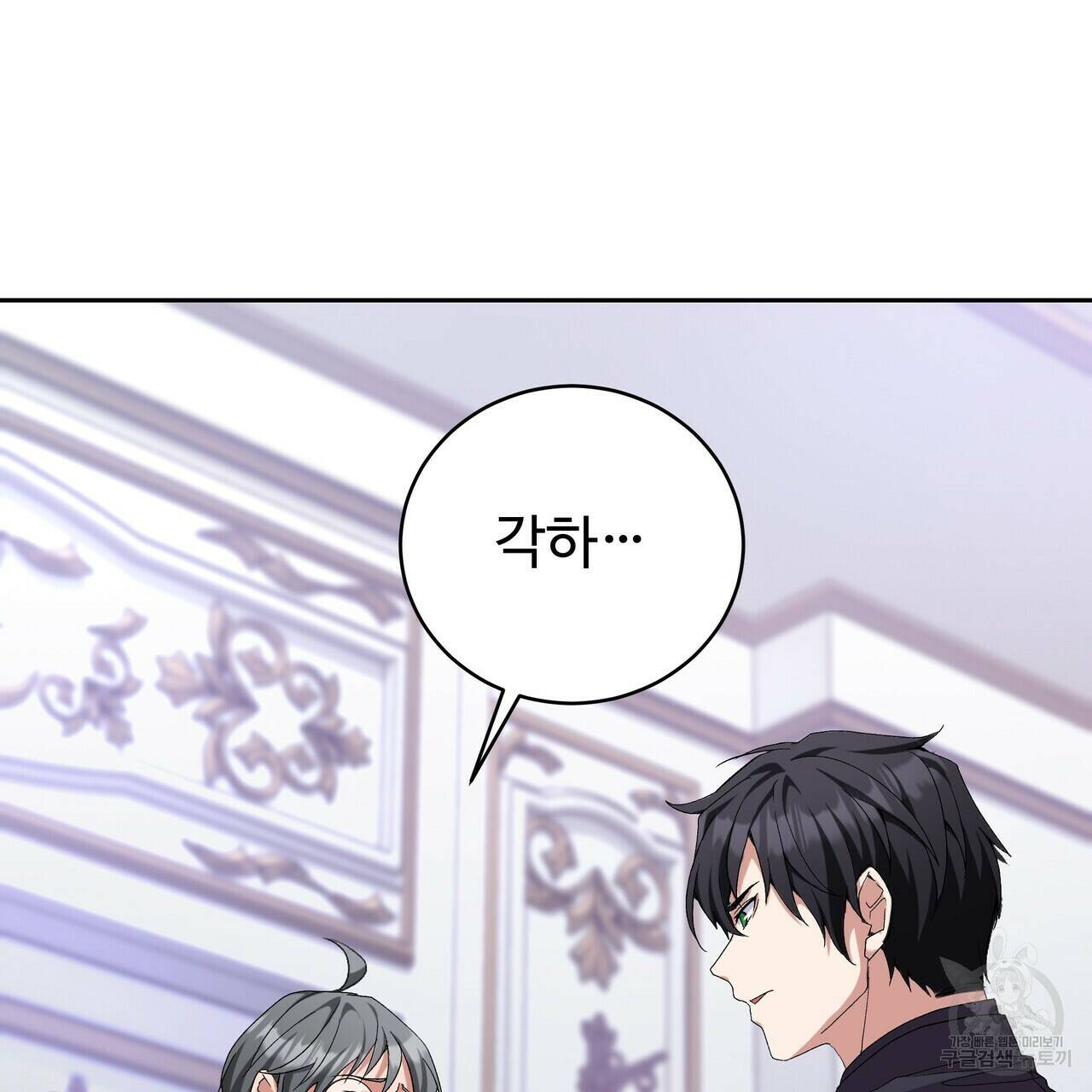 오직 그대의 안녕을 위하여 3화 117