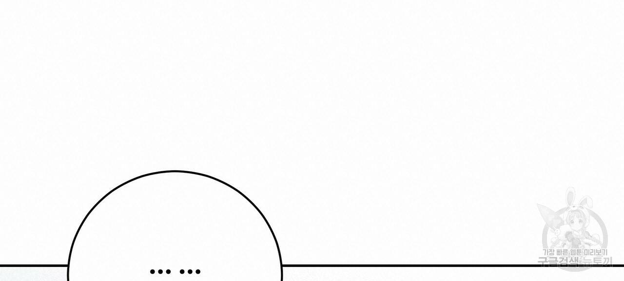 오직 그대의 안녕을 위하여 3화 120