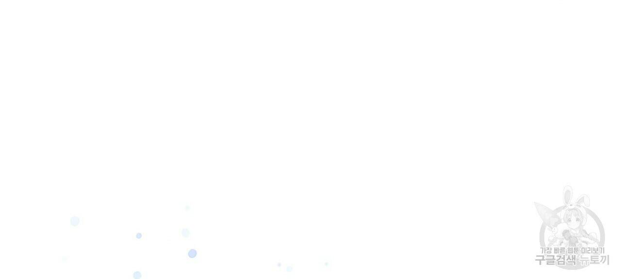 오직 그대의 안녕을 위하여 3화 122