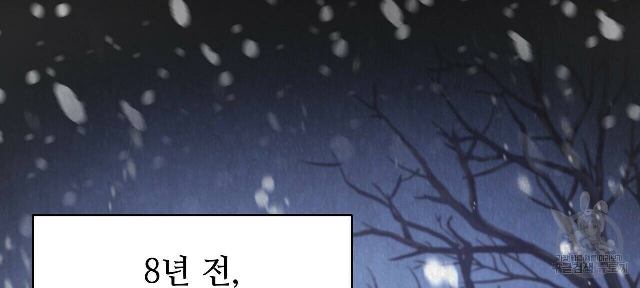 오직 그대의 안녕을 위하여 3화 126