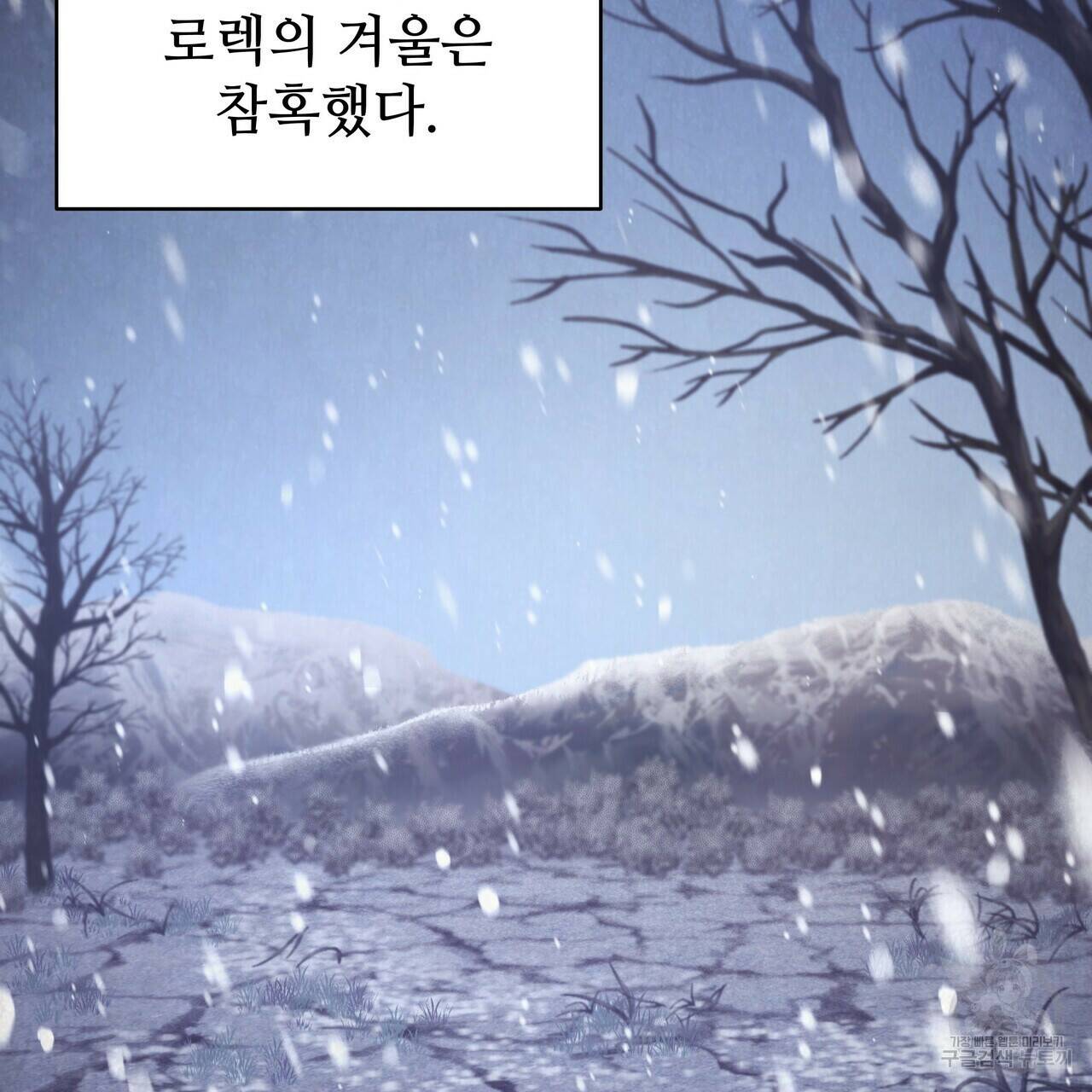 오직 그대의 안녕을 위하여 3화 127