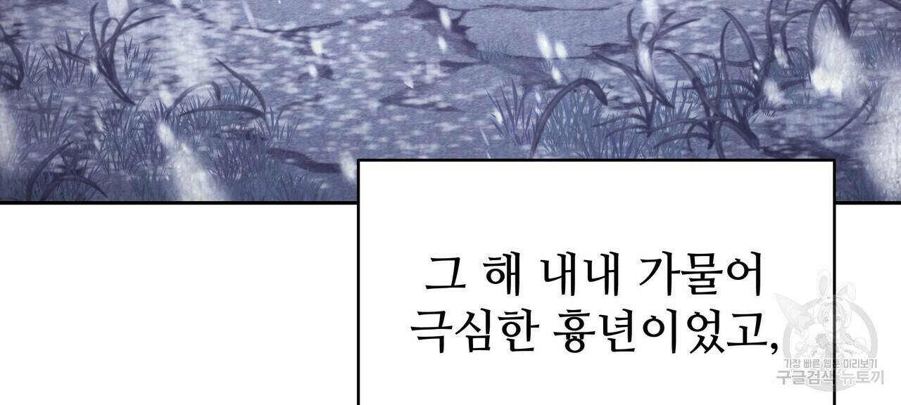 오직 그대의 안녕을 위하여 3화 128
