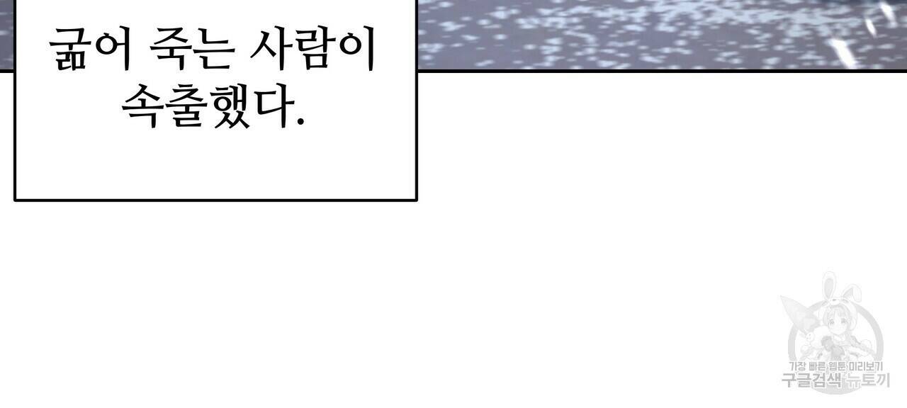 오직 그대의 안녕을 위하여 3화 130