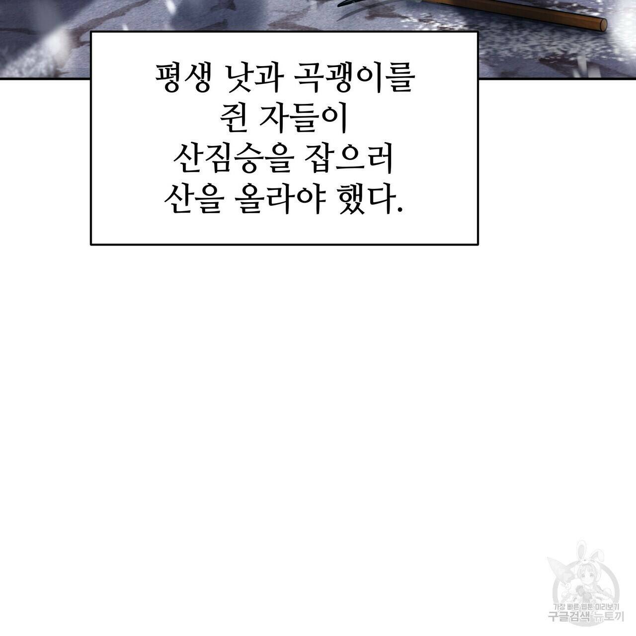 오직 그대의 안녕을 위하여 3화 133