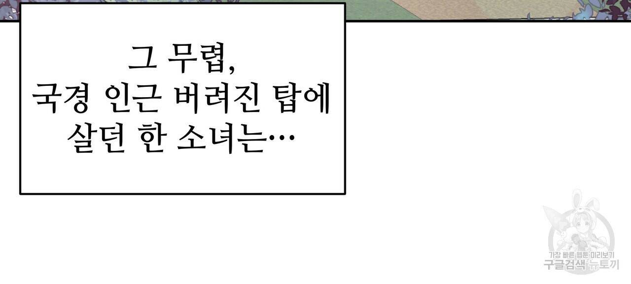 오직 그대의 안녕을 위하여 3화 136