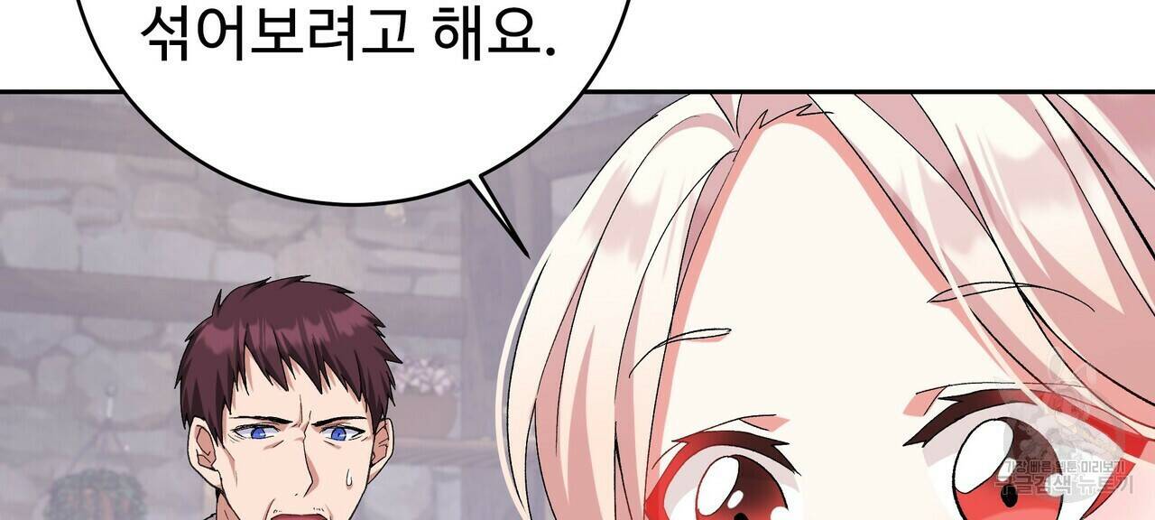 오직 그대의 안녕을 위하여 3화 154