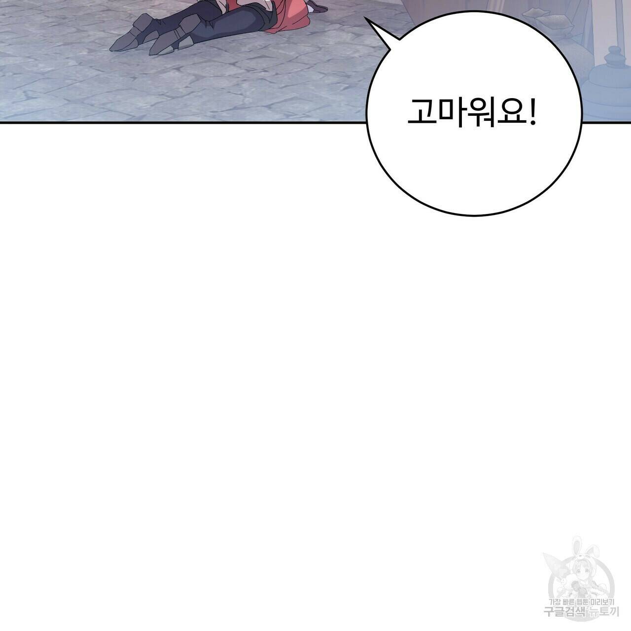 오직 그대의 안녕을 위하여 3화 177