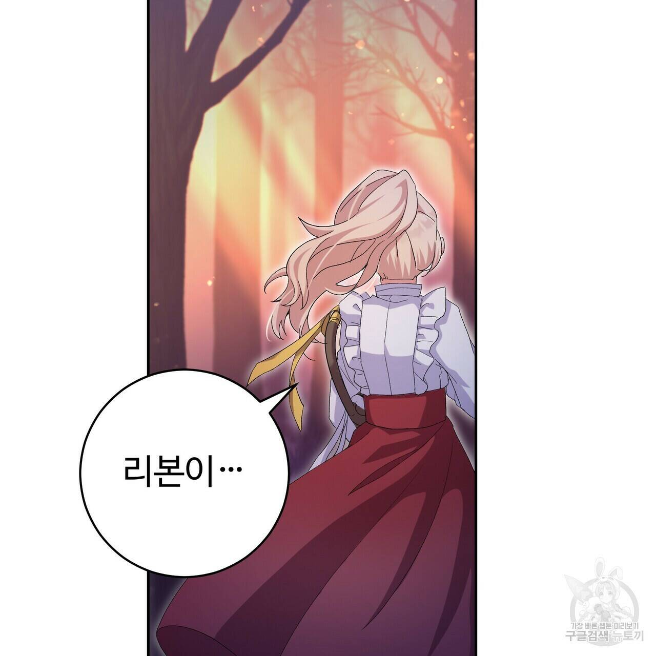 오직 그대의 안녕을 위하여 3화 223