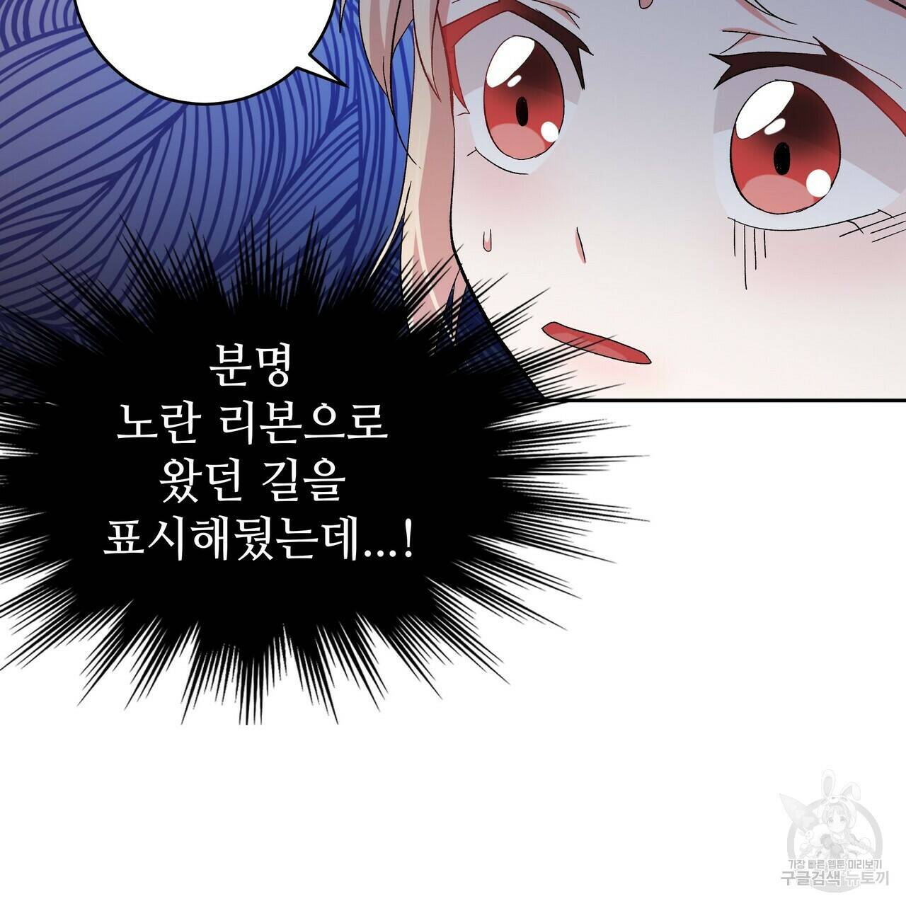 오직 그대의 안녕을 위하여 3화 225