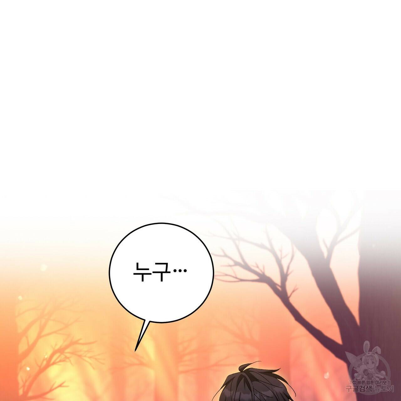 오직 그대의 안녕을 위하여 3화 229