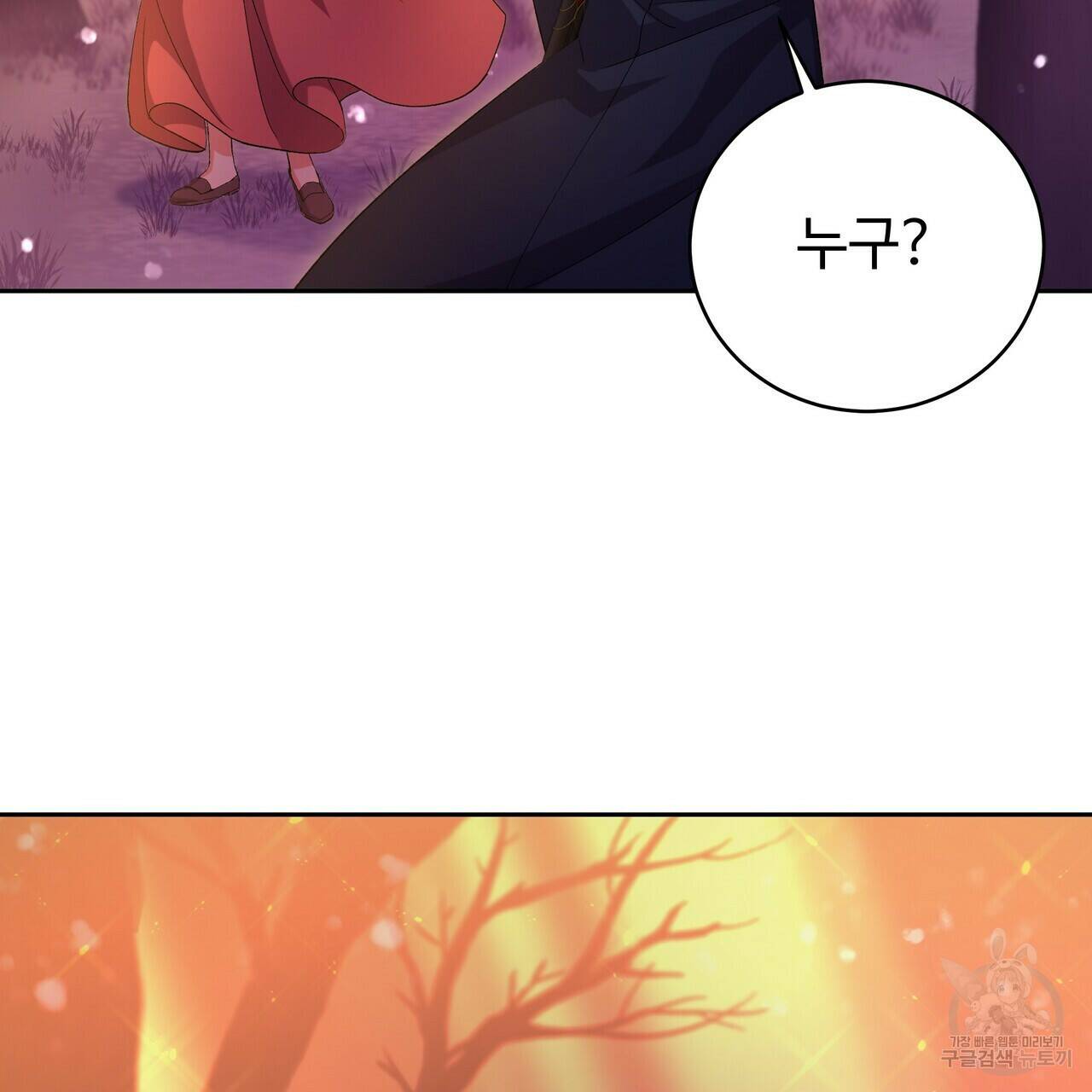 오직 그대의 안녕을 위하여 3화 231