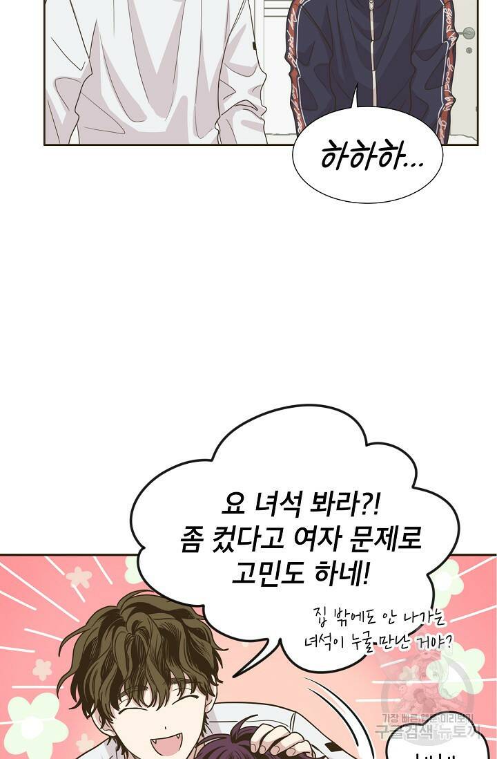 뱀파이어의 아들들 7화 9