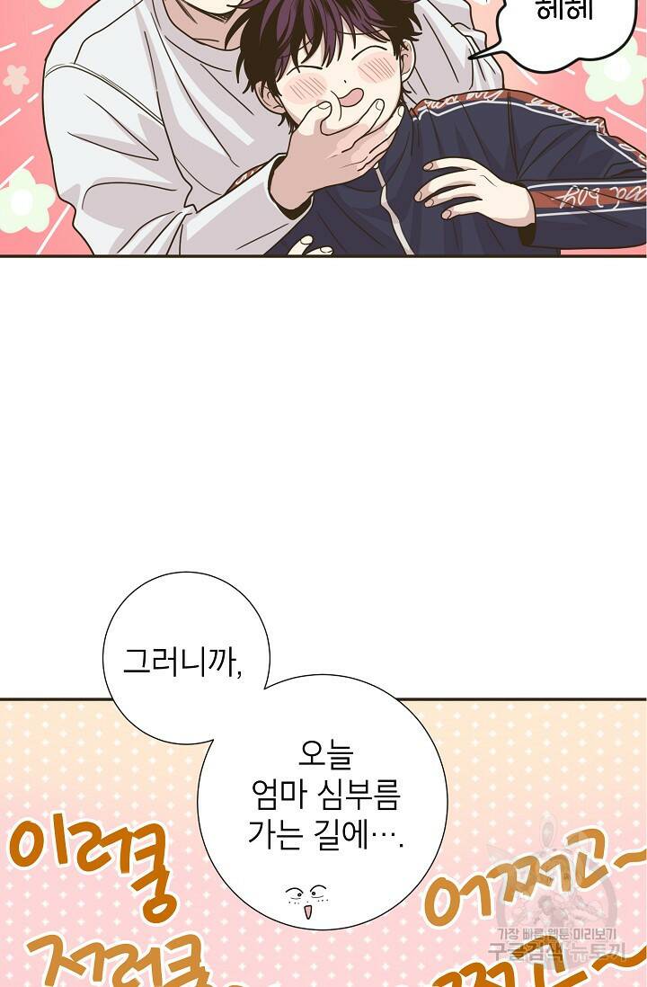 뱀파이어의 아들들 7화 10