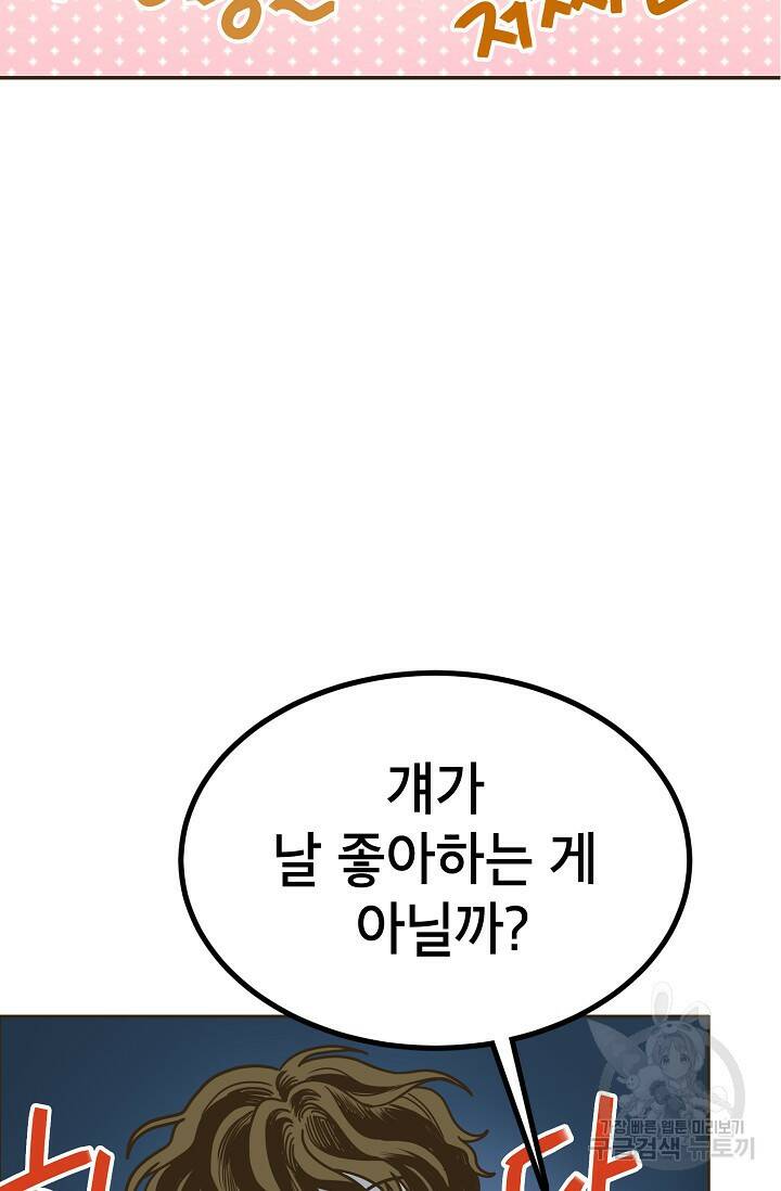 뱀파이어의 아들들 7화 11
