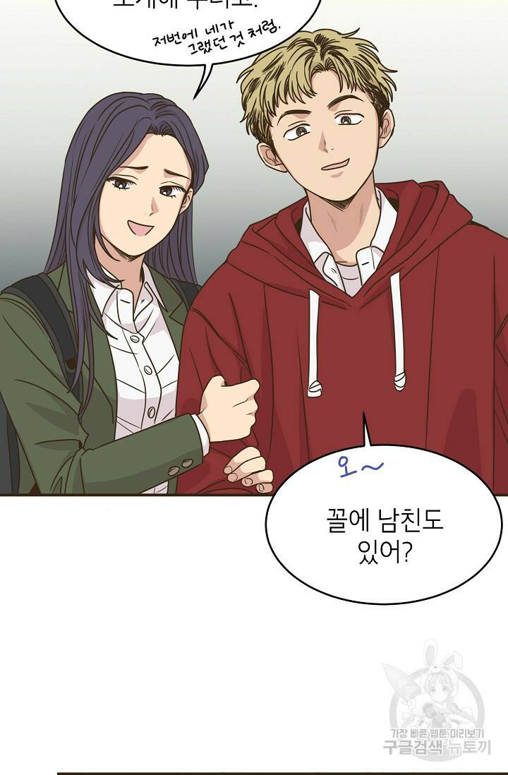 뱀파이어의 아들들 17화 3