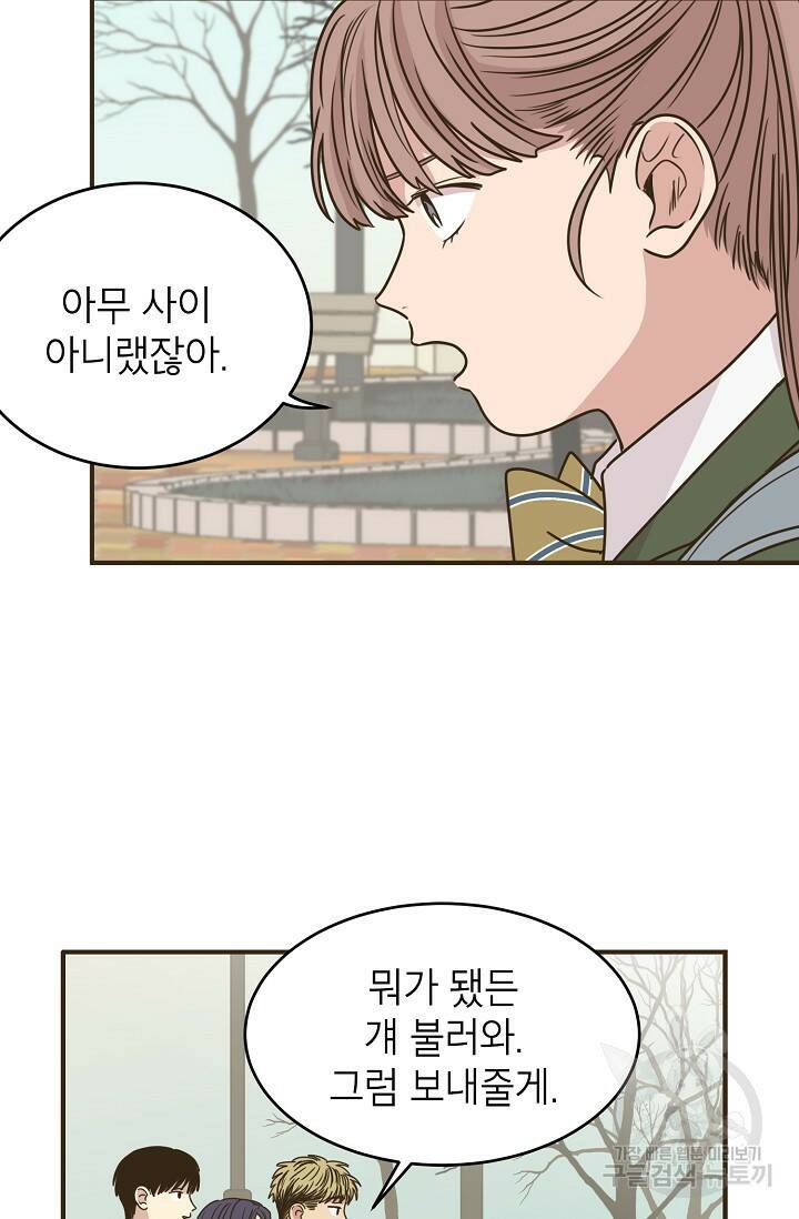 뱀파이어의 아들들 17화 4