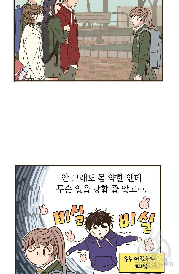 뱀파이어의 아들들 17화 5