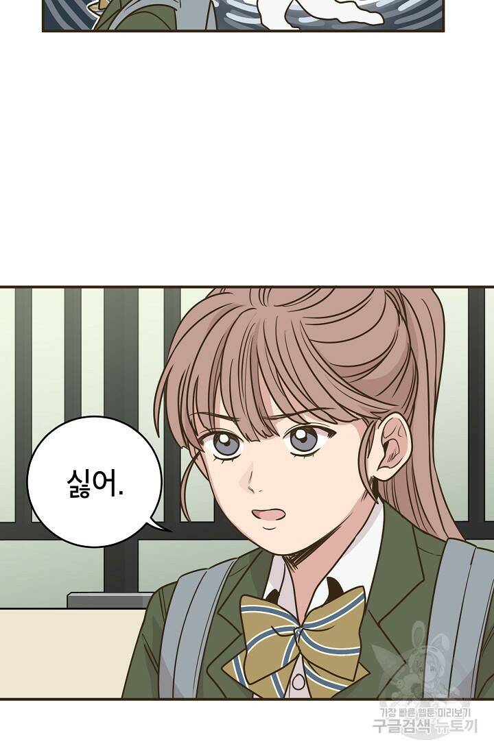뱀파이어의 아들들 17화 6