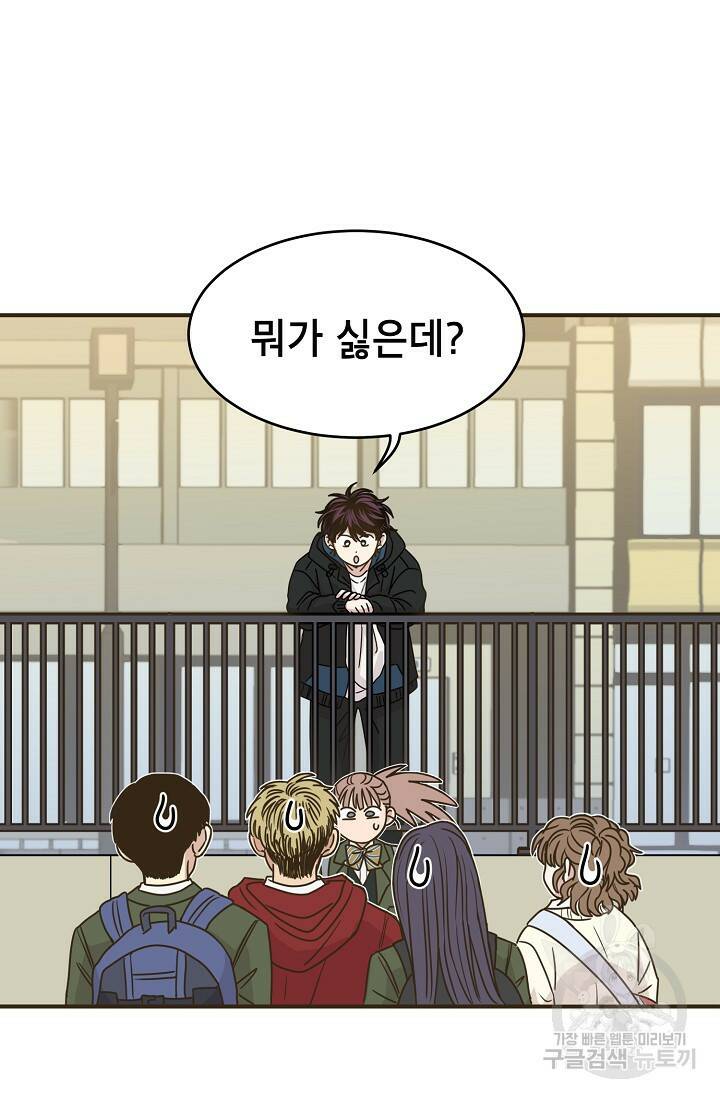 뱀파이어의 아들들 17화 7