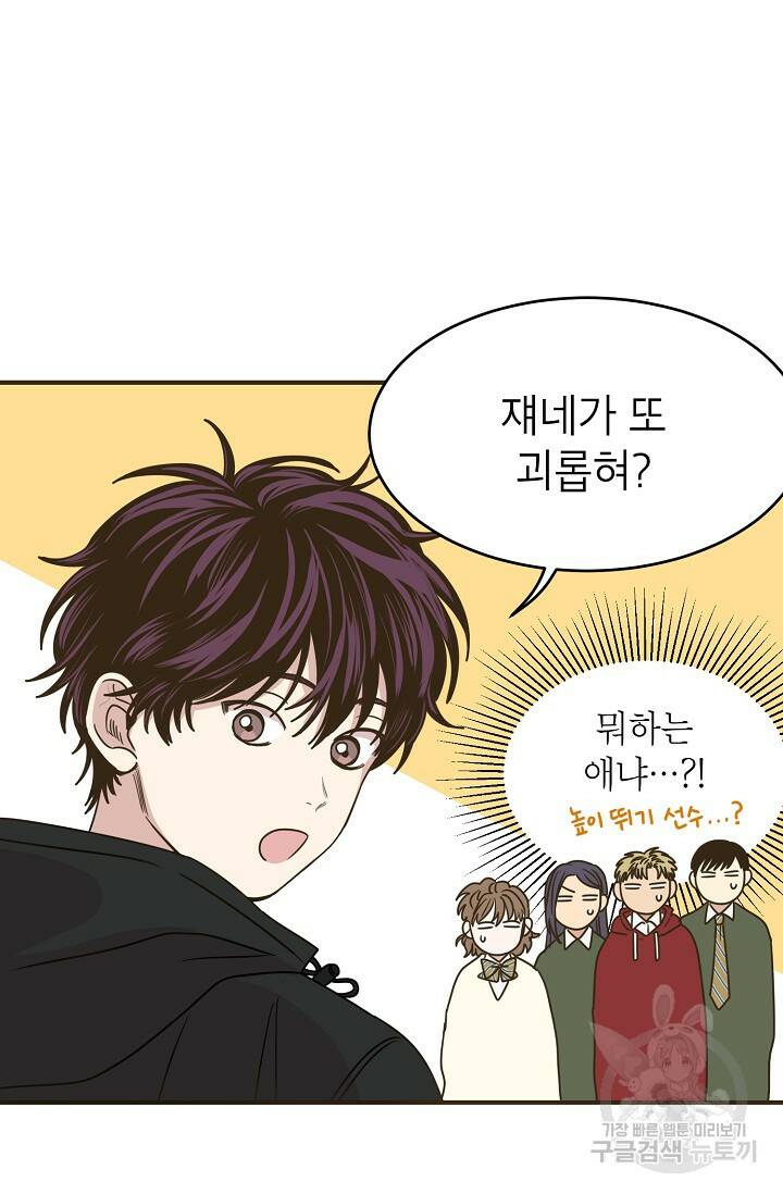 뱀파이어의 아들들 17화 12