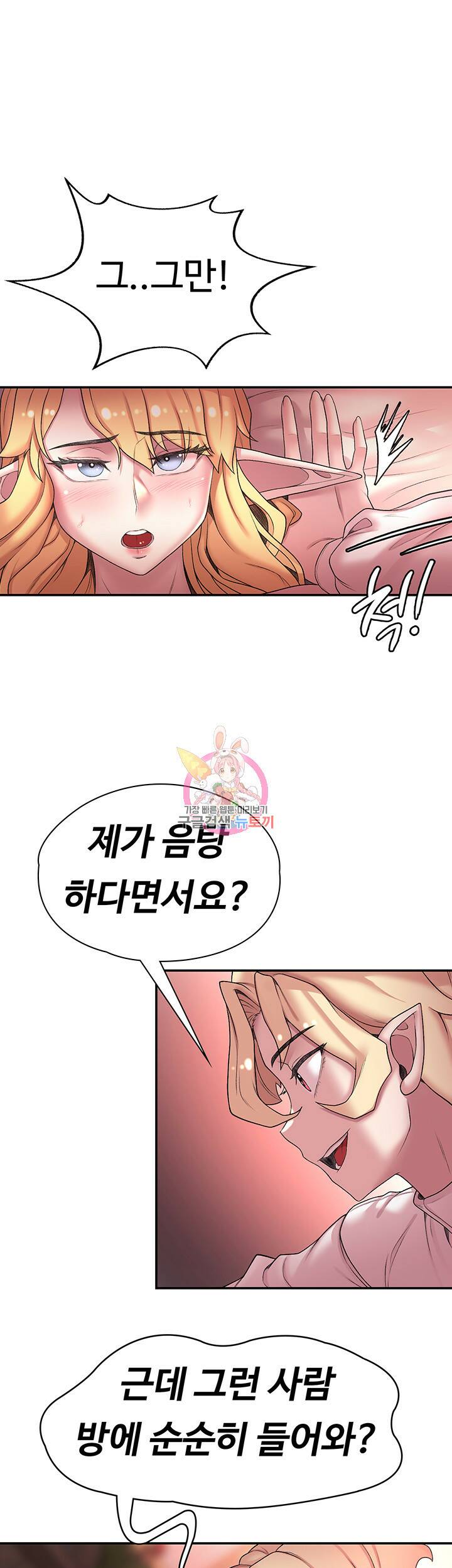 주인공이 빌런임 44화 1