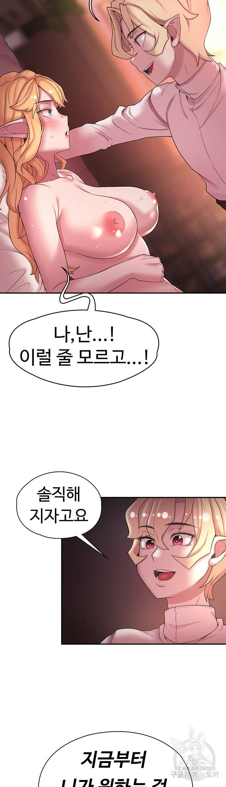 주인공이 빌런임 44화 2