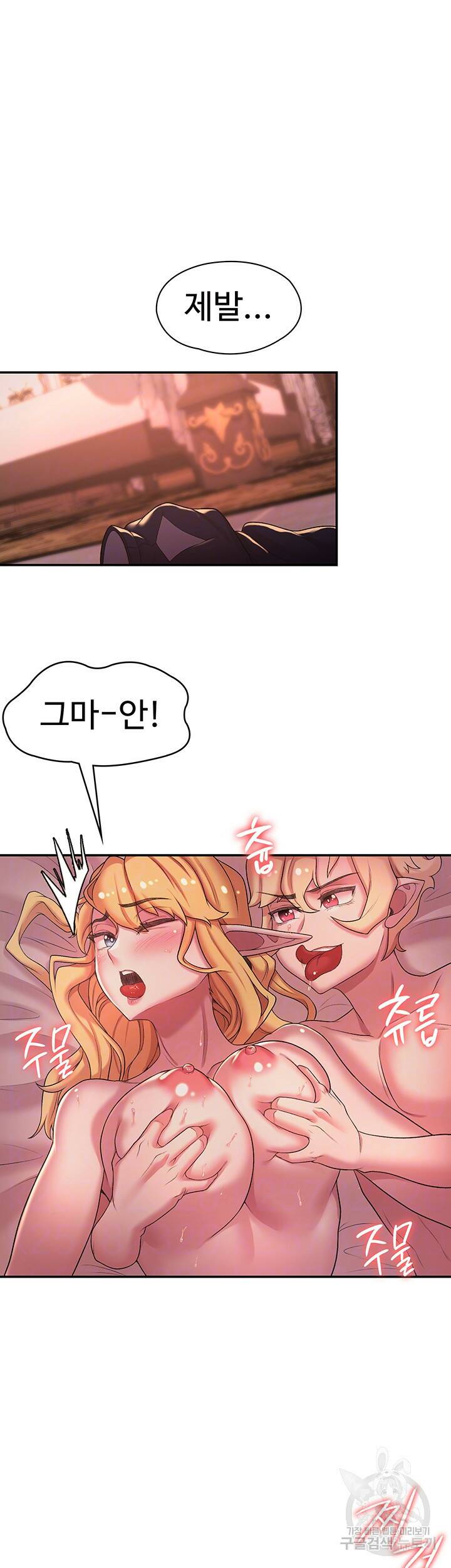 주인공이 빌런임 44화 6