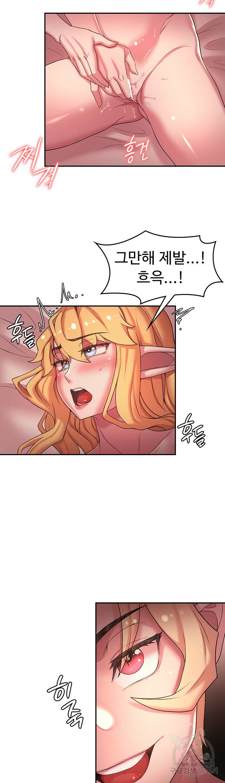 주인공이 빌런임 44화 7