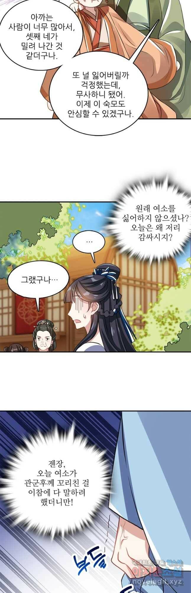 소광만 26화 2