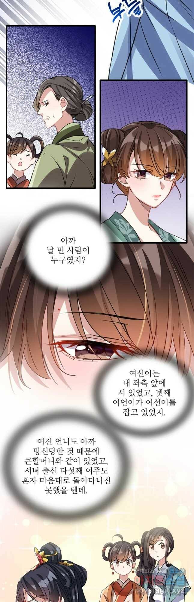 소광만 26화 3