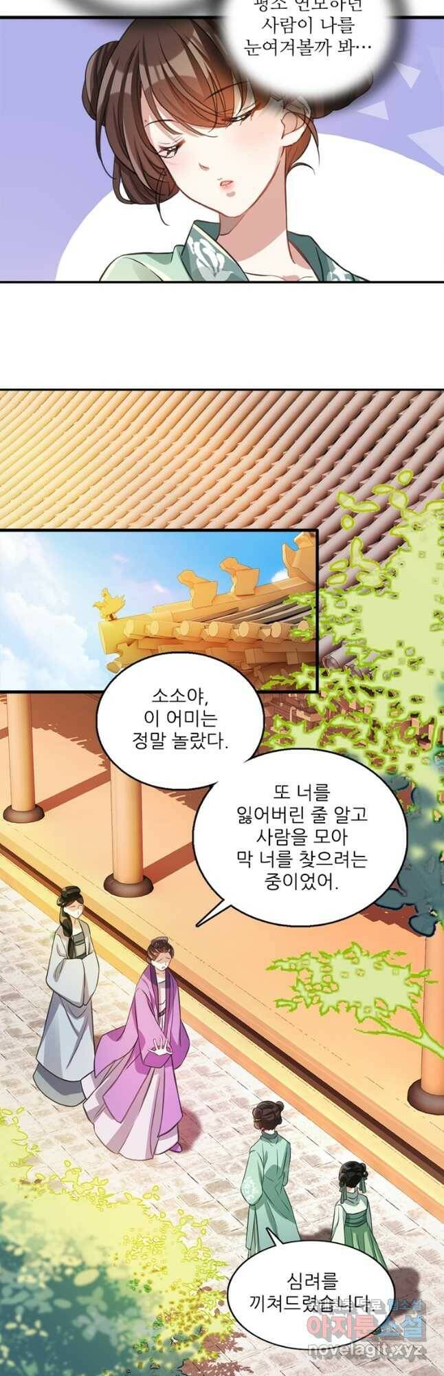 소광만 26화 6