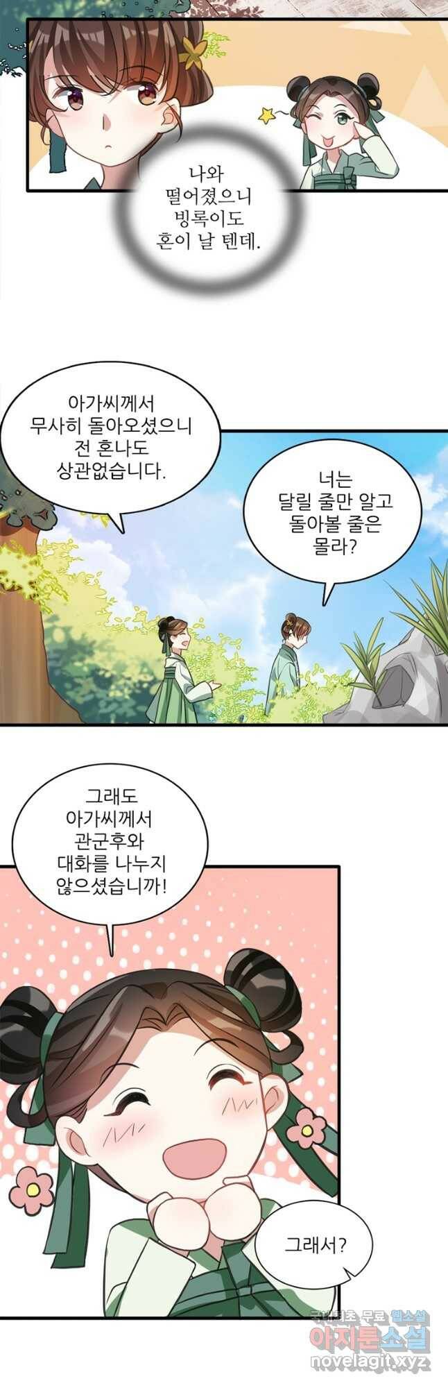 소광만 26화 7