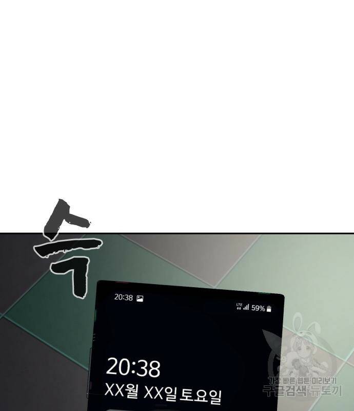 헬크래프트 13화 6